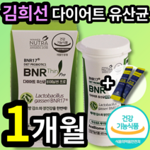 바이오드협력사 BNR 17 thin pro 다이어트 유산균, 30캡슐, 1개
