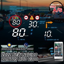 폰터스 2022년형 GPS-300 T-MAP 연동 HUD 헤드업 디스플레이 1년 무상 A/S 실시간 방향 표시 교통 정보 연동   사은품 증정