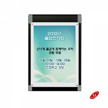 간편교체식 아크릴덮개 알림게시판 A3 블랙 관공서 회사 인포 공고 안내도 배전함커버 POP꽂이게시판 박람회알림, 검정