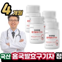 국산 홍국균 발효 구기자 60정 / 구기자 정 캡슐 진도 효능 추천 청양 진도 구귀자 베타글루칸 붉은색쌀 누룩곰팡이 베타인 모나콜린K, 구기자 정4통
