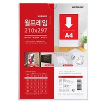 부착용 아크릴꽂이판 홍보 아크릴포켓 A4꽂이-화이트