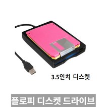 [SRich] 초슬림 경량 외장형 USB FDD 플로피 디스크 3.5 디스켓 _Rf＠41052Ml, 7개