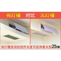 에어컨바람막이 겨울 똑바로 가리다 이전 홈 커버 램프 가림판 라디에이터 바람막이판 에어컨 바람막이 취제관 기계출 하모니카 반 중앙, T20-연장 파워트레인 1대해 7CM