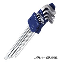 고급형 렌치 육각렌치 볼렌치 별렌치 세트 육모 별 니퍼 엘 복스 라쳇 소켓 자전거 공구 자동차 키 DIY 6각, 옵션10 사쿠라 9P 볼렌치세트