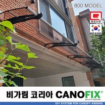 캐노픽스 800x4400 처마 주택어닝 창문 차양 비받이 빗물차단 현관 비가림막 테라스 지붕 캐노피 발코니 고정어닝 셀프설치 차양막 비가림 조립식 그늘막 컨테이너 농막 전원주택, 블루, 회색, 블랙
