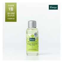 [크나이프] 그레이프시드 슬리밍 오일 100ml, 색상:그레이프시드 슬리밍 오일 100ml_공통