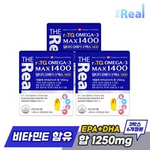 더리얼 오메가3 맥스 1400 [1400mg x 60캡슐] x 3박스 6개월분, 단품, 단품