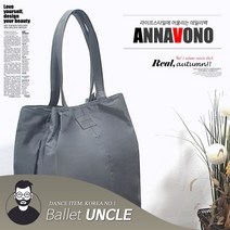 발레아저씨 아나보노 댄스 무용 숄더백 NO.3, 그레이