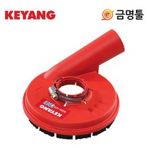 계양 KDH-125 그라인더 집진흡입커버 4인치 5인치 겸용 먼지카바, 1개