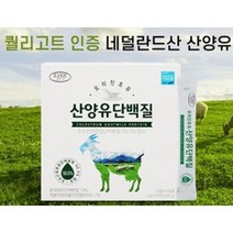 산양유 단백질 오리진 초유 프리바이오틱스 5g x 60포, 1box