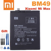 핸드폰 배터리 교체 Xiao mi 100 원래 bm49 4760mah 배터리 xiaomi mi max bm49 전화 교체 배터리, 없음