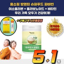 파바빈 파마빈 콩열매 fava bean 열매 씨앗 고단백 식물성프로테인 천연인슐린 혈당보조제 자이언트파바빈 슈퍼푸드 파바빈 콩 분말 가루 작두콩 잠두콩 누에콩 다이어트보조제