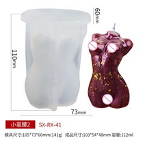 캔들 초 실리콘 몰드 양초 DIY 3d 바디 왁스 남성과 여성 디자인 아트 향수 만들기, SX-RX-41