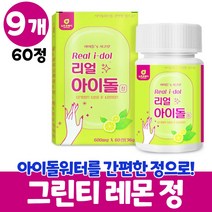 레몬녹차 레몬 녹차 분말 옥수수수염 늙은호박 팥 정, 9개, 60정