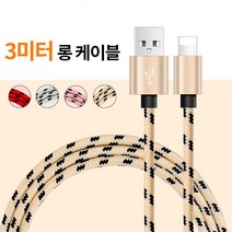 그리핑 3M 고속충전 롱케이블 아이폰8핀 안드로이드5핀 타입C, 아이폰8핀 실버