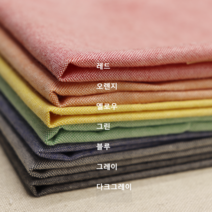 대폭 무지 옥스포드 20수 8종 면100 선염 앞치마 로브 남방 편하고 부드러운 원단, 그레이