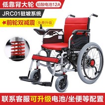 전동휠체어 노인전동차 침대형 거상형 휠체어대여 전동 휠체어 지능형 완전 자동 접이식 네, 충격 흡수) 큰 바퀴 - 낮은 등받이 - 납산 배