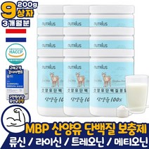 코스트코 남성 근성장 산양유 단백질 MBP 파우더 프로틴 3달분 메티오닌 류신 라이신 남자 20대 30대 40대 동물성 분말 가루 성인분유 어른분유 식사대용 퀄리코트 식약처 해썹 인증