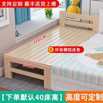 유아용 확장 침대, 뼈대, 길이 60폭 220