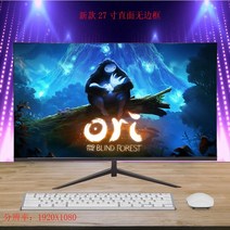 컴퓨터 모니터 32인치 LCD HD hdmi 데스크탑 대형 화면 곡선 ps4 외부 2k 게임 24 27, 27인치 고화질 스트레이트 페이스 보더리스 블랙, 공식 표준