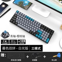 기계식키보드 RK860 CHERRY 앵두 샤프트 청 레드 티 블루투스 무선 유선 삼모 게임용 CFLOL 3463852673