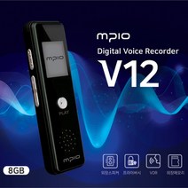 MPIO 음성녹음기 V12(8G)초소형 학습 강의녹음기