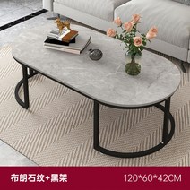 거실 탁자 테이블 좌식 모던 커피 소파 심플 북유럽 인테리어 티 유리 럭셔리, 브라운스톤120*60*42cm