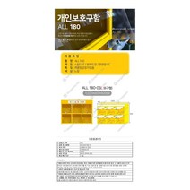 녹색안전 개인보호구함 6구 가로형 102 40 82cm