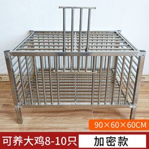 조립식 닭장 닭집 양계장 만들기 집 토끼집 관상용 닭물통 닭장만들기 병아리 새장, 분뇨접시+바퀴+식대+발받침, 90X60X60CM 잠금장치