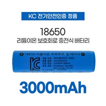 크오민 KC 인증 배터리 2개세트 18650 3000mAh 리튬배터리 충전식건전지, 2개