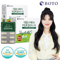 보뚜 식물성 오메가3 초임계 알티지 rTG 30캡슐 x 2박스, 상세 설명 참조, 단일옵션