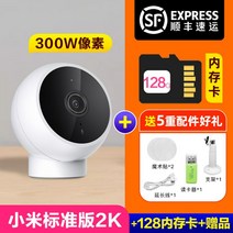 샤오미 문앞 카메라 cctv 스마트폰 원격조정 와이파이 음성지원, J