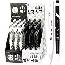 (자바)체스삼각샤프 삼각샤프(0.5mm B심내장), 체스삼각샤프-화이트