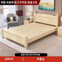 원목 침대 모던 심플 2인용 침대 1.5m 공장 직판 1인용 침대 1.2m 침대 프레임 인박카