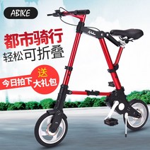 정품 Shengte 10 인치 abike 접이식 자전거 8 인치 미니 접이식 자전거 슈퍼 소형 자전거 전국, 8 인치 실버 솔리드 탑, 12 인치