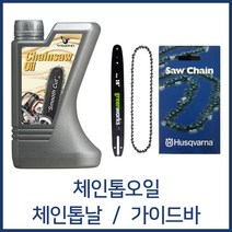 허스크바나 체인톱날 체인오일 그린웍스 충전톱, 16인치톱날(40v충전톱용)
