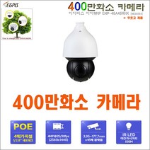 지하 주차장 전기 자동차 충전기 화재 감시카메라(이지피스 이지뷰IP ENT-4121-T) 외 추가상품, 이지피스 이지뷰IP ENP-45A45RHX-ptz