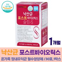 포스트바이오틱스 낙산 균 온가족 장내유익균 파우더 프리바이오틱스 4세대유산균 신바이오틱스 유익균 임산부 유산균 부모님 선물 스틱 추천 홈쇼핑 차전자피 프락토올리고당