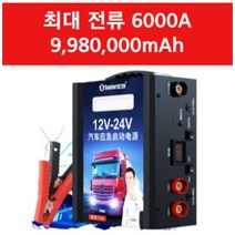 점프스타터 12V 24V 차량용 휴대용 자동차 배터리 대용량, T16A 998만 6000A, 1개