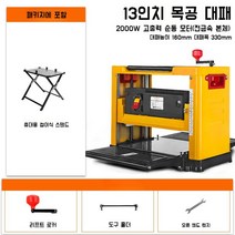 목공 대패 6인치 탁상형 목공용 전동 자동 소형 스크래퍼 다기능 그라인더, C. 대패 + 휴대용 접이식 스탠드