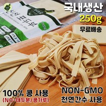 차마요마켓 콩100%(NO-대두분/콩가루) 신선 포두부 건두부, 250g, 1개