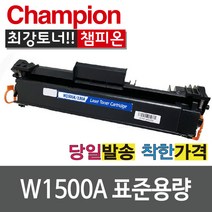 HP W1500A 검정 레이저젯 M111 M141 NO.150A, W1500A 칩없음, 1개