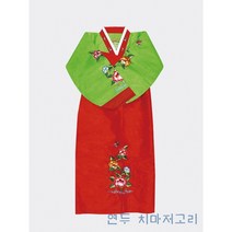 치마저고리 - 국사 목단수 신복 노랑 연두 흰색 무속의대 무속의상 불사복