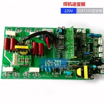가전제품 부품 IGBT 인버터 보드 ZX7250I 상단 플레이트 단상 220V 용접기 회로 기판 이중 전압, [01] type1, 01 type1