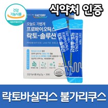 락토바실러스 불가리쿠스 프로바이오틱스 프리미엄 불가리 락토스 프리락토 유산균