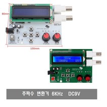 W049 주파수 변환기 6KHz DC9V 아두이노 주파수 발생기