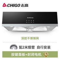 후드부속 주방후드 Chigo레인지 후드 220V 가정용 주방 대형 흡입 소형 오일 햇 기계 상단 흡입 레인지 후드, b, 우리를