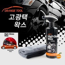 시둥마켓_세차왁스 차량관리 광택 자동차 차량용 광택제 고광택 청소 고세차, 고광택왁스 AC-46 1개
