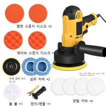 wanghuan자동차 광택 기관차용 미용 왁스 기계 유약 봉제기 연마기 대리석 타일 바닥 광택 연마기, 577B(14회 유럽 규약 220V)