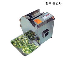 한국공업사 대용량 파써는기계 HK-탕파절단기, 선택01.탕파절단기-소, 상세페이지 참조